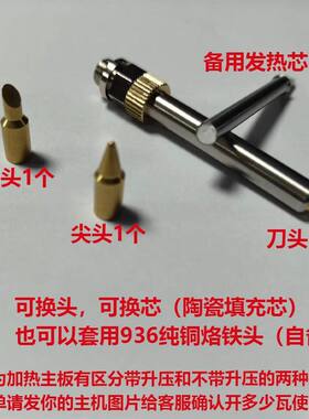 电池烙铁头510无线充电便携式焊接烙铁头20W-30W烙铁头大功率 USB