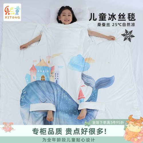 冰丝毯夏凉被婴幼儿被子凉感被儿童空调被新生儿蚕丝宝宝A类薄款