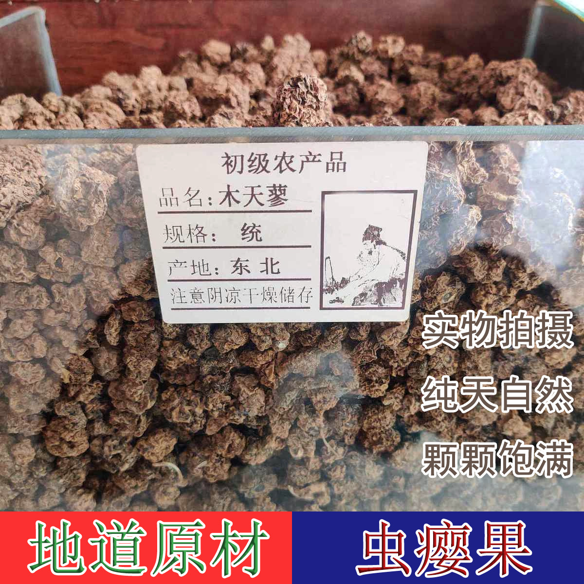 虫瘿果木天蓼猫磨牙果兴奋安抚