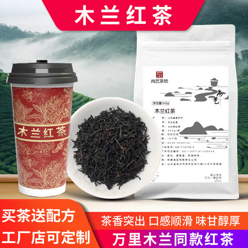 霸王茶姬万里木兰茶底红茶茶叶