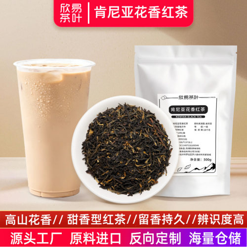 肯尼亚高原花香甜香红茶独立包装