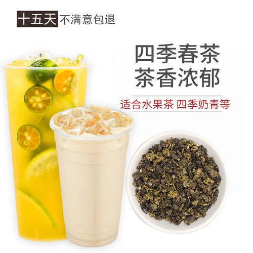 四季春茶蜜雪1点点同款