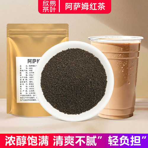 印度阿萨姆红茶茶叶原料