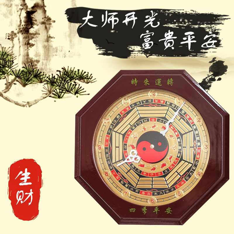开光桃木太极八卦钟表风水钟罗盘钟客厅招财平安镇宅太极八卦钟