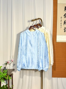 【照夜清-浮光锦防晒小衫】新中式国风 浮光锦 拉链 帽子防晒小衫