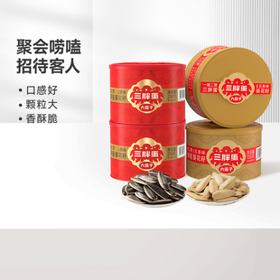 三胖蛋原味瓜子218g*罐+五香135g*罐