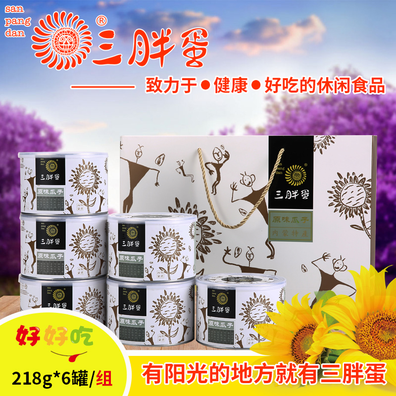 ÈýÅÖµ°ÔζÏã¹Ï×ÓÀñºÐ¿û»¨×ѳ´¹Ï×ÓÄê»õÄÚÃÉÌØ²úÁãʳÉÌÎñÖÐÇïÀñºÐ