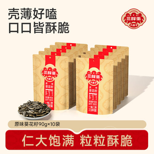 三胖蛋旗舰店原香味五香味瓜子