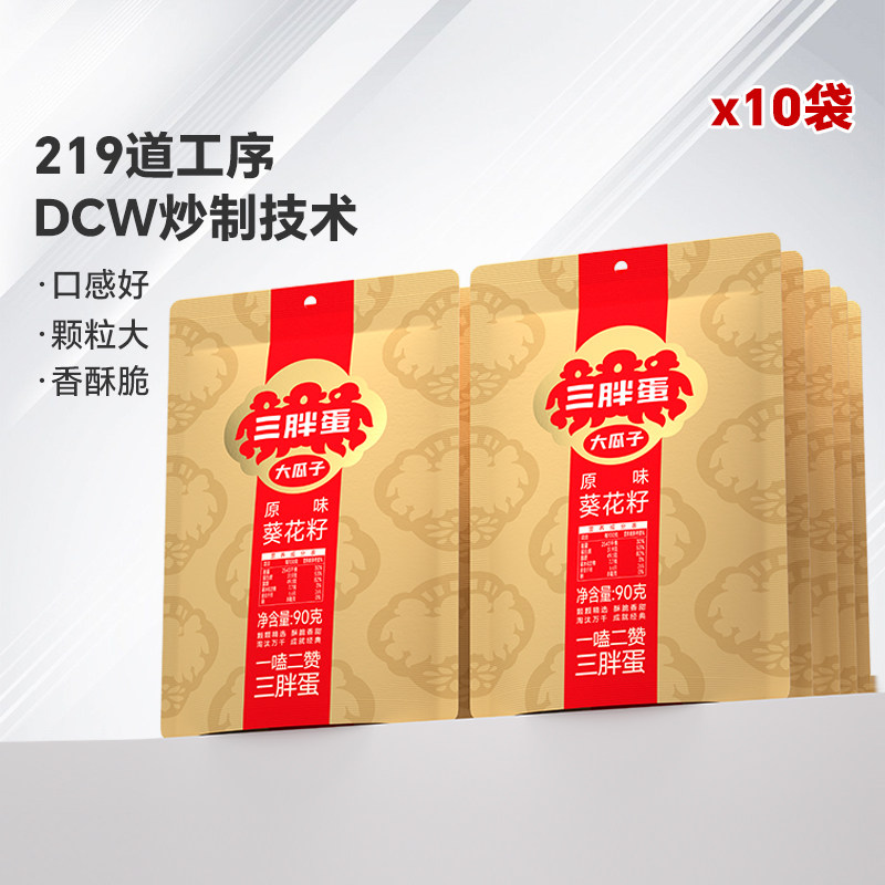 三胖蛋旗舰店原香味五香味瓜子
