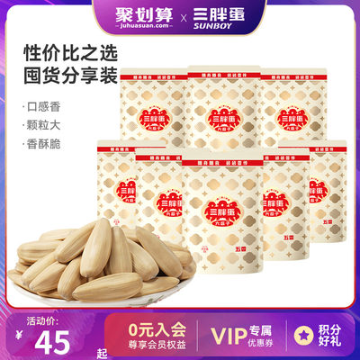 三胖蛋食品旗舰店五香瓜子90g/袋