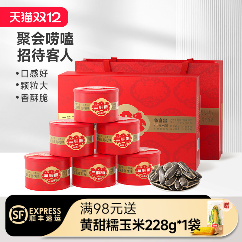 三胖蛋食品旗舰店原香味瓜子