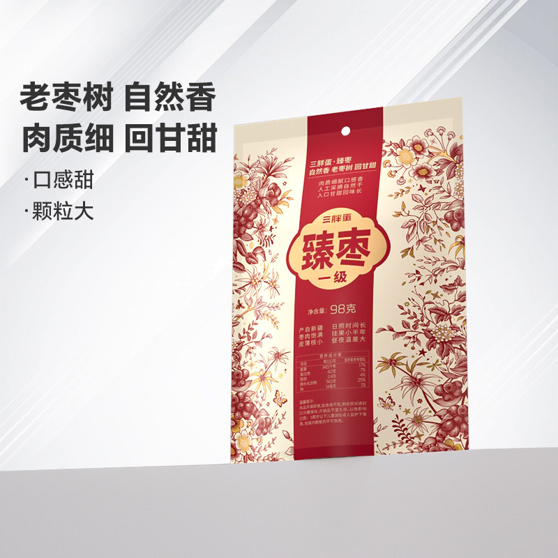 三胖蛋臻枣红枣新疆特产98g袋装零食老树红枣免洗新疆大枣即食