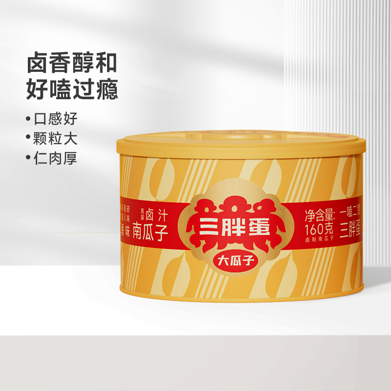 三胖蛋南瓜子内蒙特产零食南瓜籽