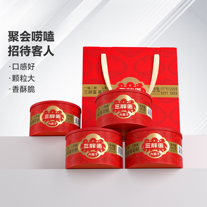 三胖蛋食品原味瓜子休闲零食