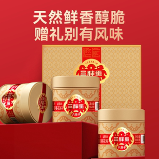 三胖蛋年货送礼炒货坚果高端原味葵瓜子礼盒装 大瓜子礼赠168g