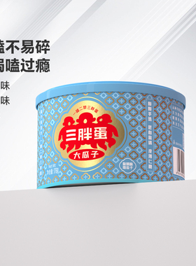 三胖蛋南瓜子176g盐焗味炒货坚果食品内蒙特产南瓜籽休闲追剧零食