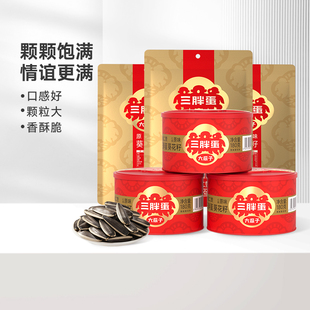 三胖蛋瓜子原味五香葵花籽内蒙特产炒货零食结婚瓜子坚果休闲零食