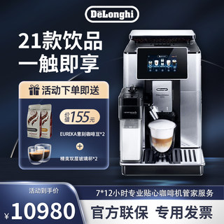 Delonghi/德龙 ECAM610.75 全自动进口咖啡机家用意式现磨