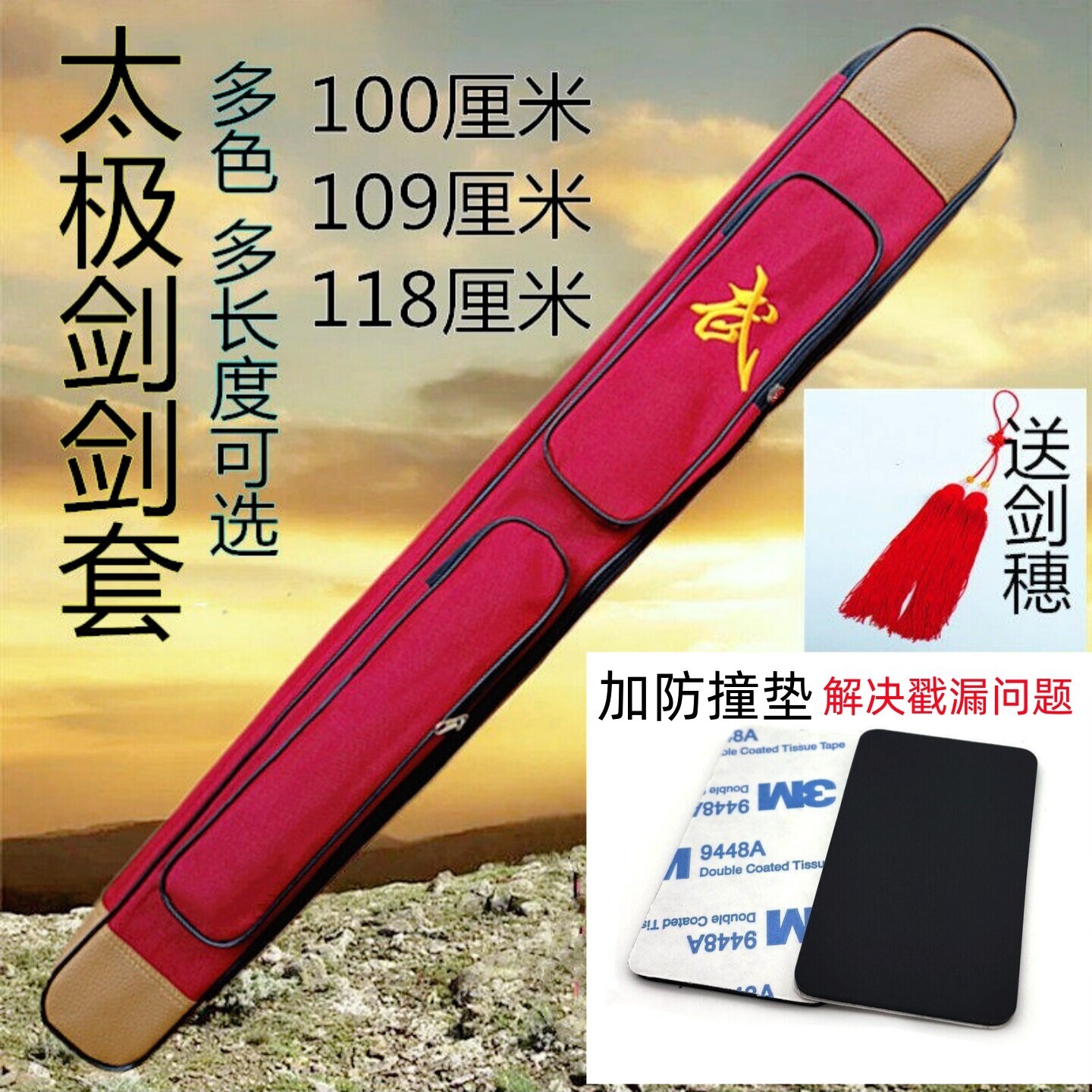 单双层太极剑套太极刀剑袋加厚帆布加长剑软响刀套可肩背刀包剑包