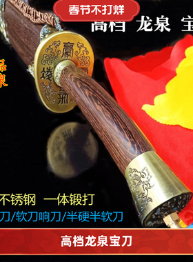高档太极刀软刀响刀龙泉正品不锈钢硬刀半硬半软武术表演刀未开刃