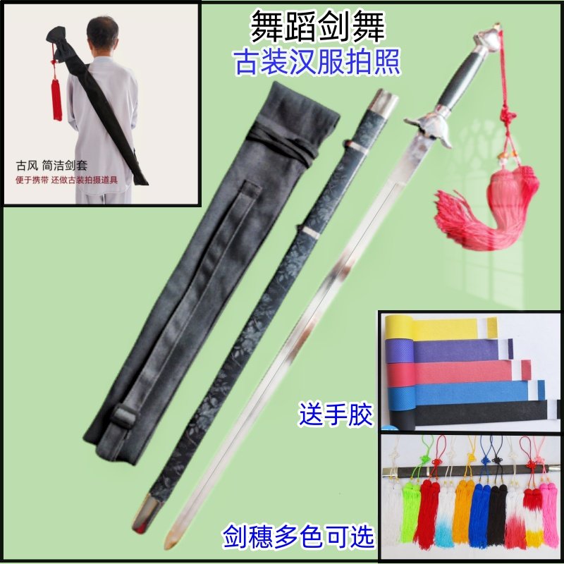 太极剑腕花半硬剑汉服佩剑舞蹈剑舞未开刃儿童武术剑表演软剑响剑