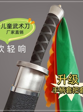 儿童武术刀剑训练练功单刀中华花刀未开刃陈氏太极刀表演软刀响刀