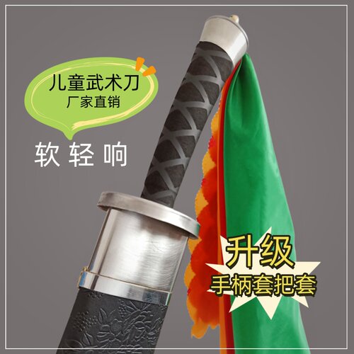 儿童武术刀表演刀响刀软刀太极刀