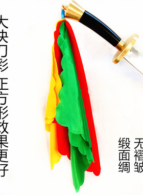 缎面刀彩太极刀袍武术八卦鸳鸯钺九节鞭彩旗布响擦刀布红黄绿刀穗