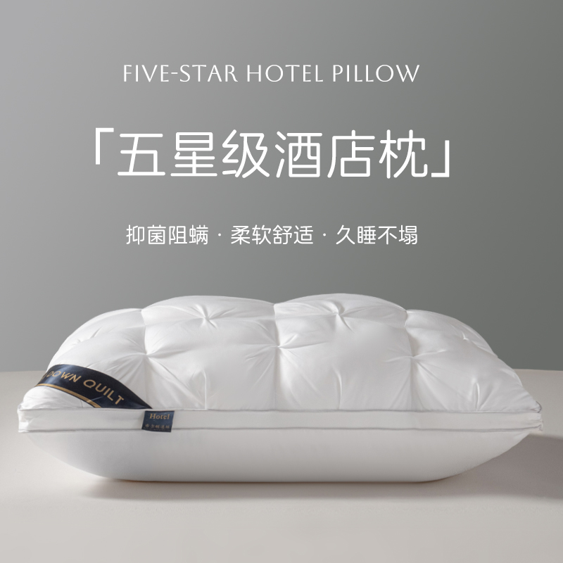 意大利五星级酒店专用枕头枕芯护颈椎助睡眠枕头芯一对单人一只装
