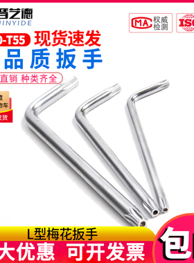 T10-T55防盗L型内梅花扳手星形米字内六角扳手中孔螺丝刀S2古铜色