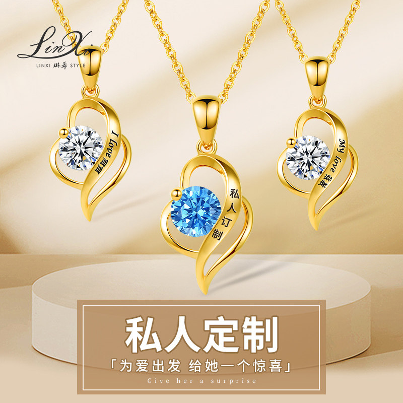 私人定制名字足金999项链刻字吊坠24k黄金锁骨链表白送女友礼物