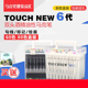 Touch 马克笔套装 盒装 new6代油性笔学生手绘设计绘画60色80色