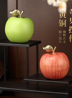纯黄铜苹果摆件家居客厅吉祥