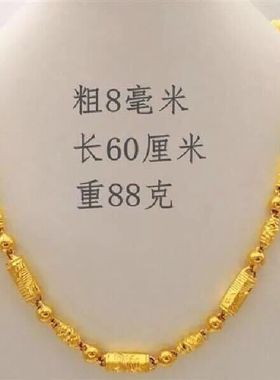 越南沙金项链男士竹节圆珠