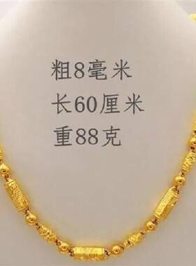 越南沙金项链男士竹节圆珠