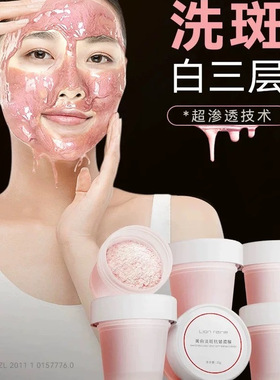 七分学科Q10贵妇美白祛斑软膜官方正品美容院祛斑提亮肤色面膜