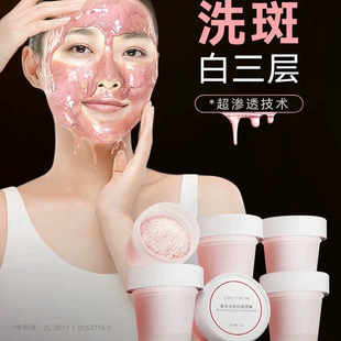 七分学科Q10贵妇美白祛斑软膜官方正品美容院祛斑提亮肤色面膜