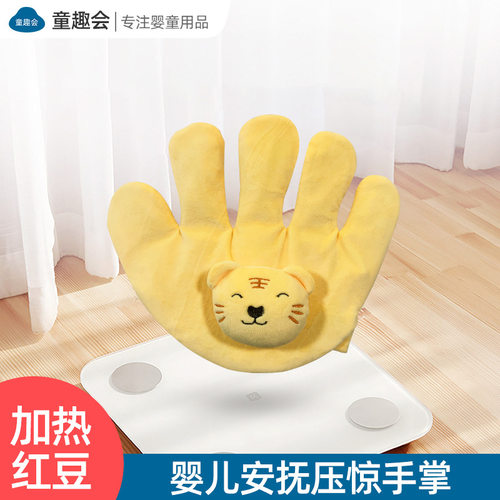 婴儿安抚手掌压惊红豆哄睡安全感防二月闹睡眠排气防惊跳玩偶