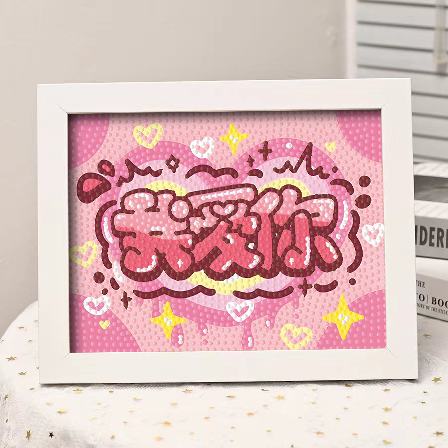 送情侣闺蜜520情人节礼物送男女朋友的diy材料手工钻石画七夕节