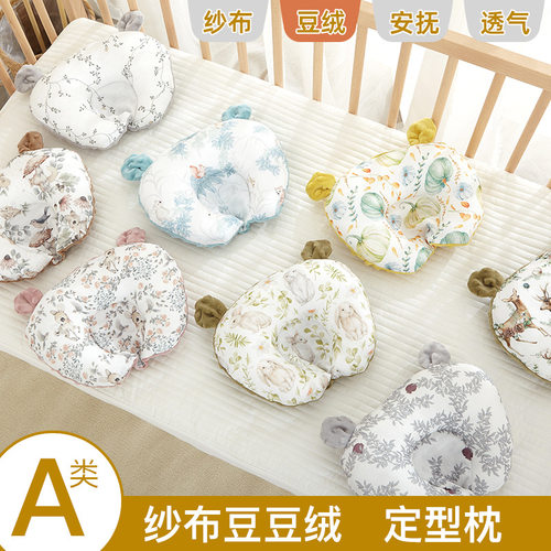 竹纤维新生婴儿定型枕竹纤维纱布枕头 0-6个月宝宝防偏头型纠正