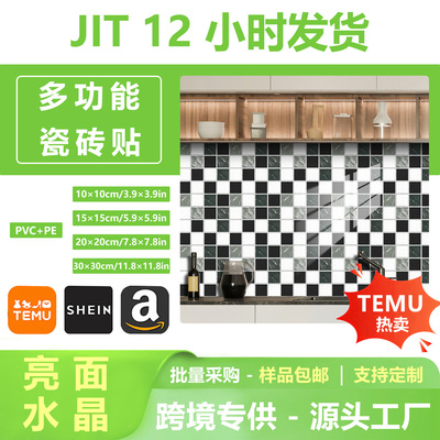10片水晶膜乙烯基马赛克瓷砖贴Shein\Temu热销浴室PVC墙贴家居