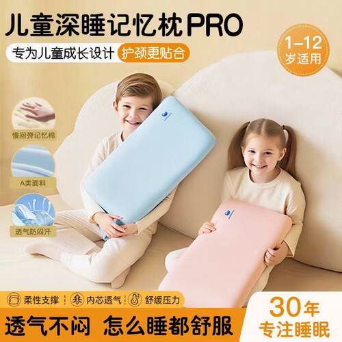 儿童记忆棉枕头3到6岁12四季通用学生枕头护颈椎家用青年枕芯
