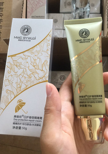 修容持久遮瑕隔离霜岁月无忌正品