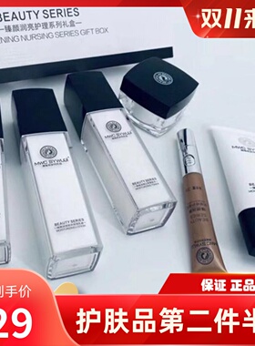正品美唯初岁月无忌臻颜套装洗面奶柔肤水精华液乳眼霜护肤品套盒