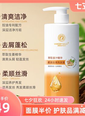 正品美唯初岁月无忌洗发水护发素