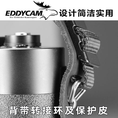 EDDYCAM单反及微单机身保护皮垫