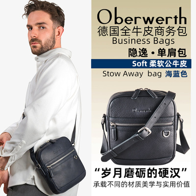 德国 Oberwerth 奥博维特 StowAwaybag 牛皮 单肩 斜跨包