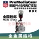 闪光灯支架BBX适用于普通型小机身使用 PMG ProMediaGear 美国