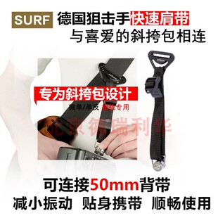德国原装 SURF 相机挂带SUNSNIPER狙击单肩和双肩包扣夹短肩带