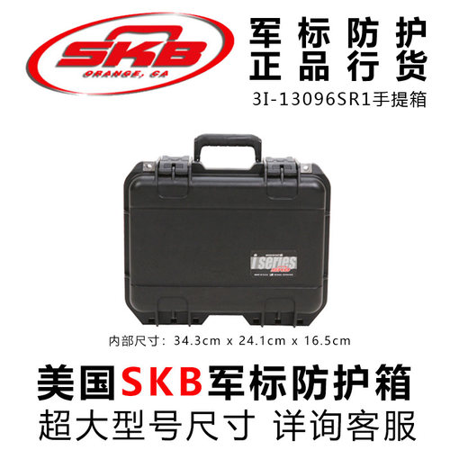 美国防护箱防水摄影箱